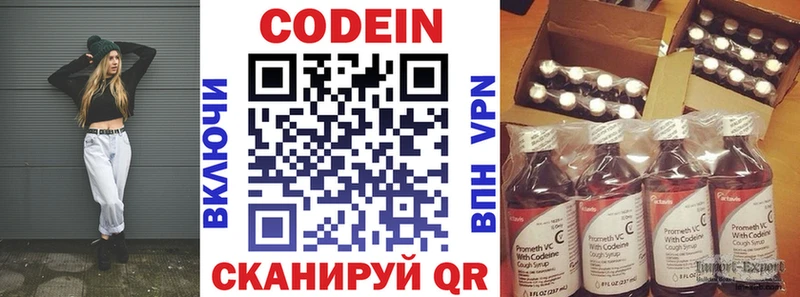 hydra   Вуктыл  Кодеин Purple Drank 