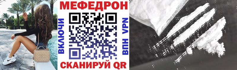 МЕГА сайт Вуктыл Мефедрон mephedrone