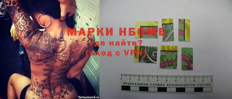 Марки N-bome 1,8мг  darknet телеграм  Вуктыл 