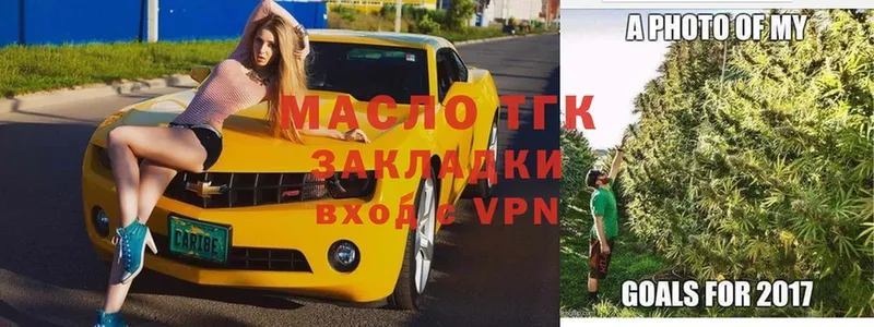 где можно купить   блэк спрут ссылка  ТГК гашишное масло  Вуктыл 